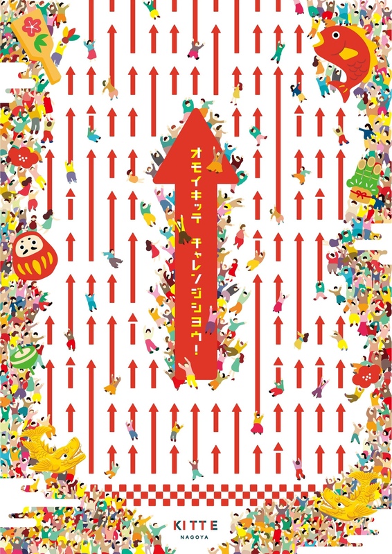 OHAGIさんによる冬ビジュアル登場!