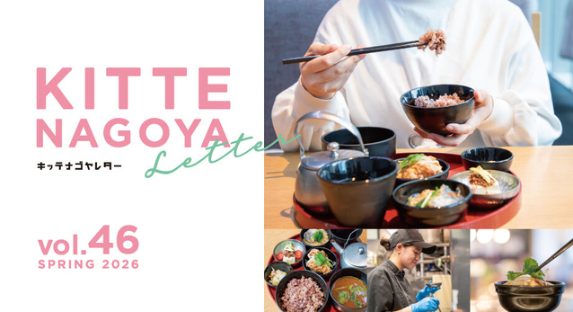 名古屋レター：スプリング号