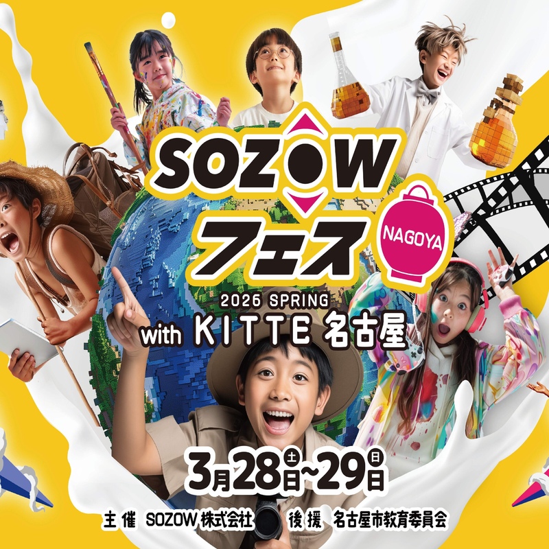 SOZOWフェス with KITTE名古屋を開催!!