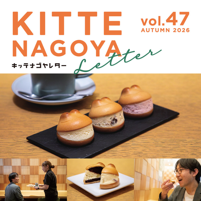 \KITTE名古屋レター秋号発行!/