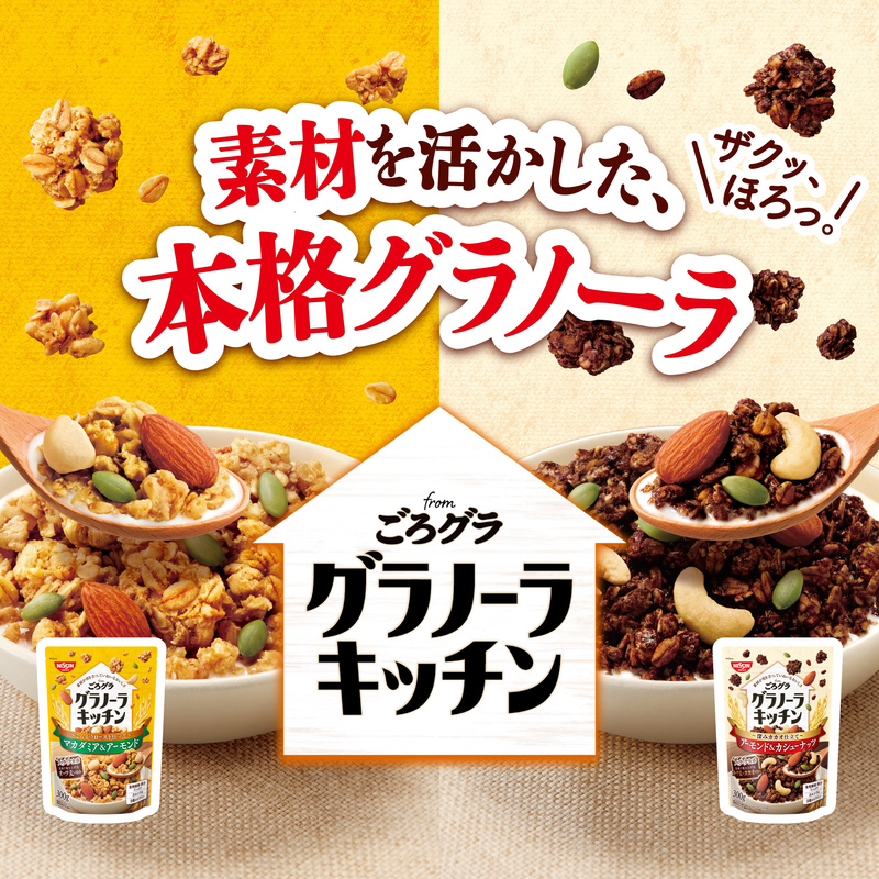 【無料でトライ!】ごろグラの新シリーズを体験!