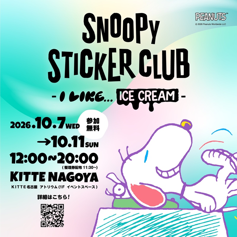 『SNOOPY STICKER CLUB』KITTE名古屋にて開催!