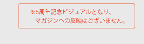KITTEマガジン リンクなし