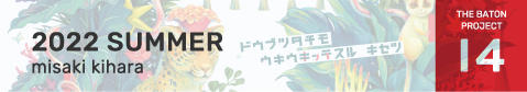 バナー14