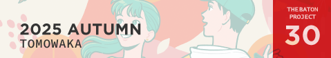 バナー30