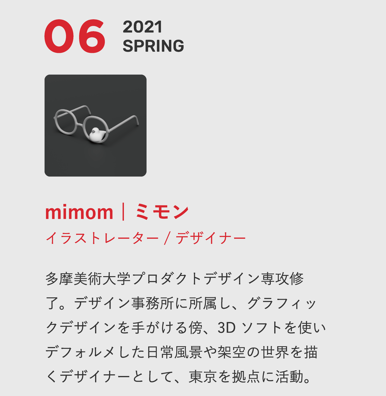 プロフィール06