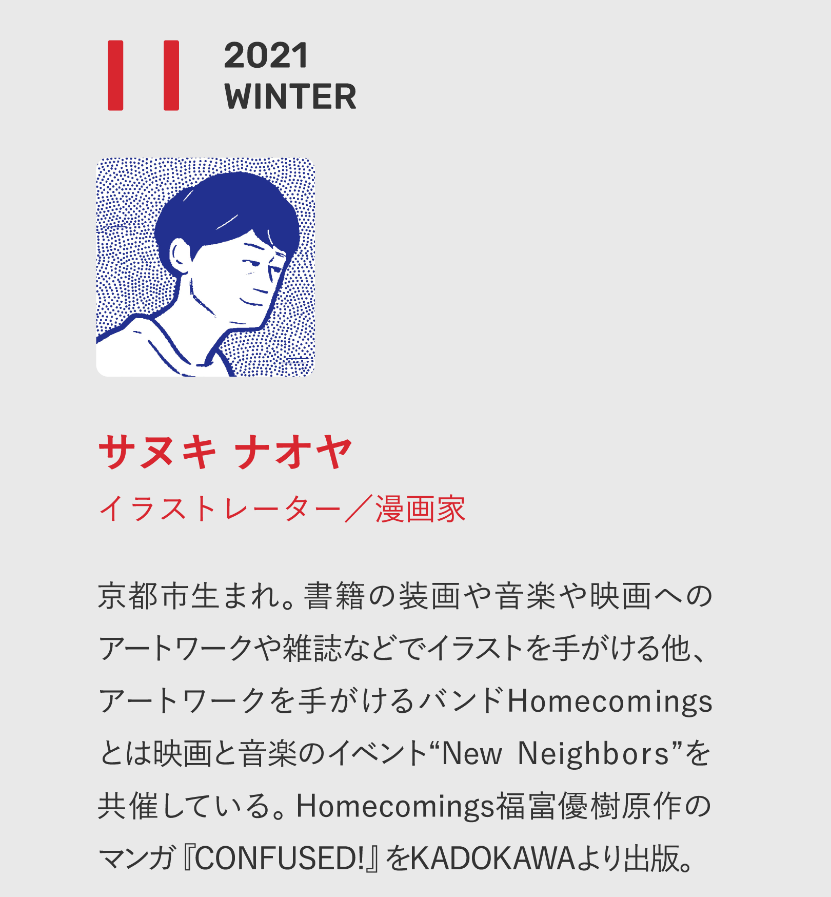 プロフィール11