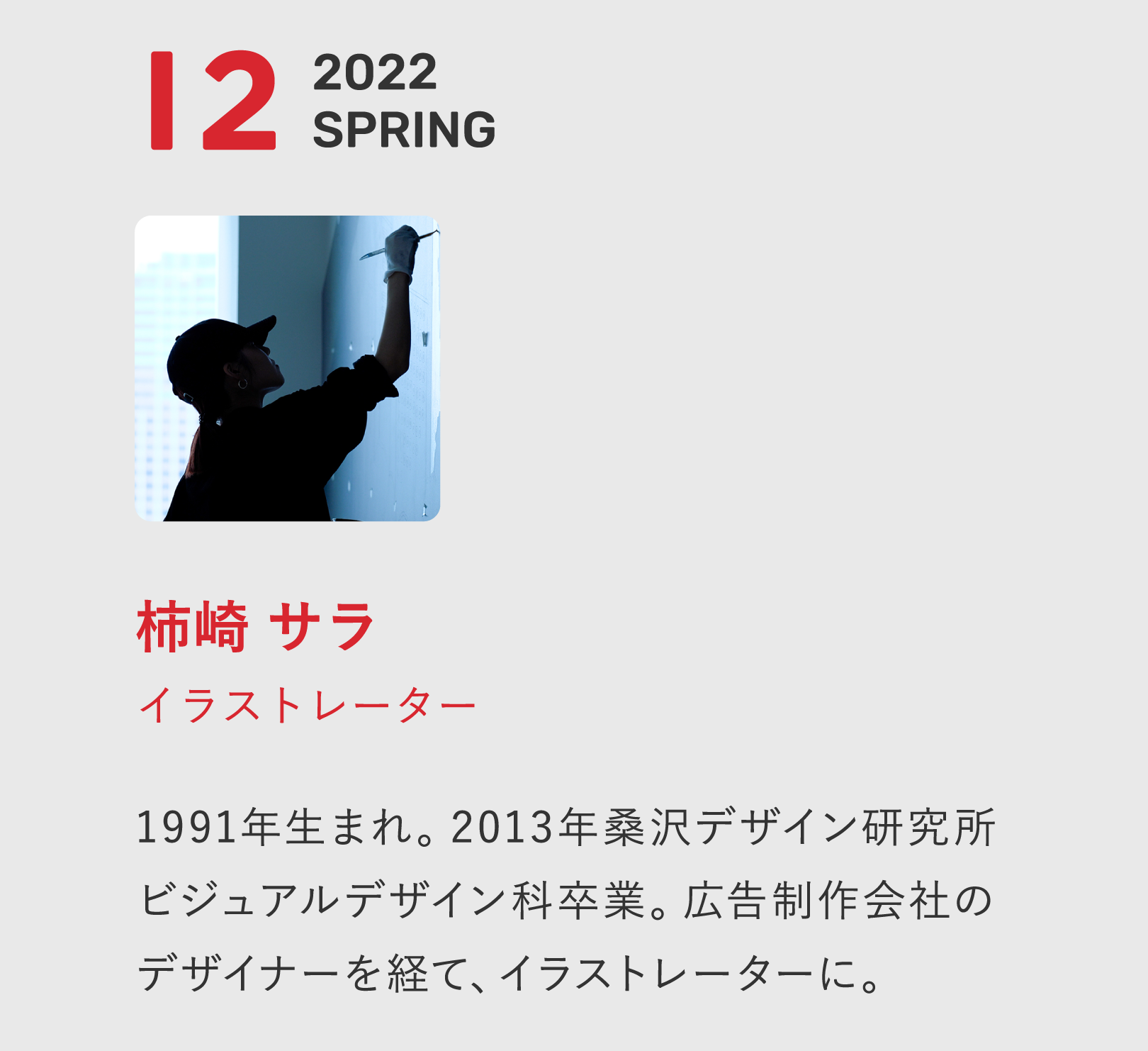 プロフィール12