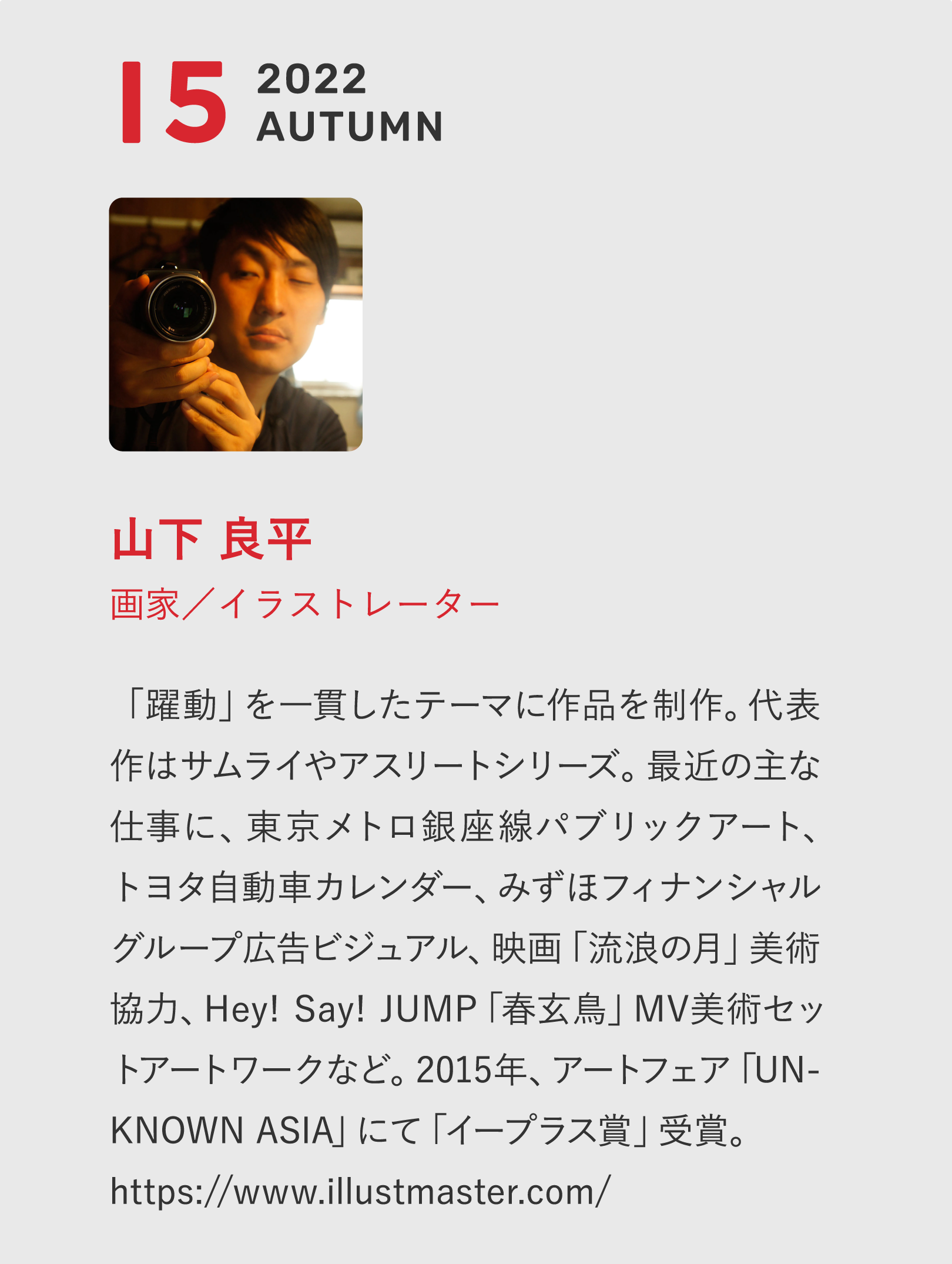 プロフィール15