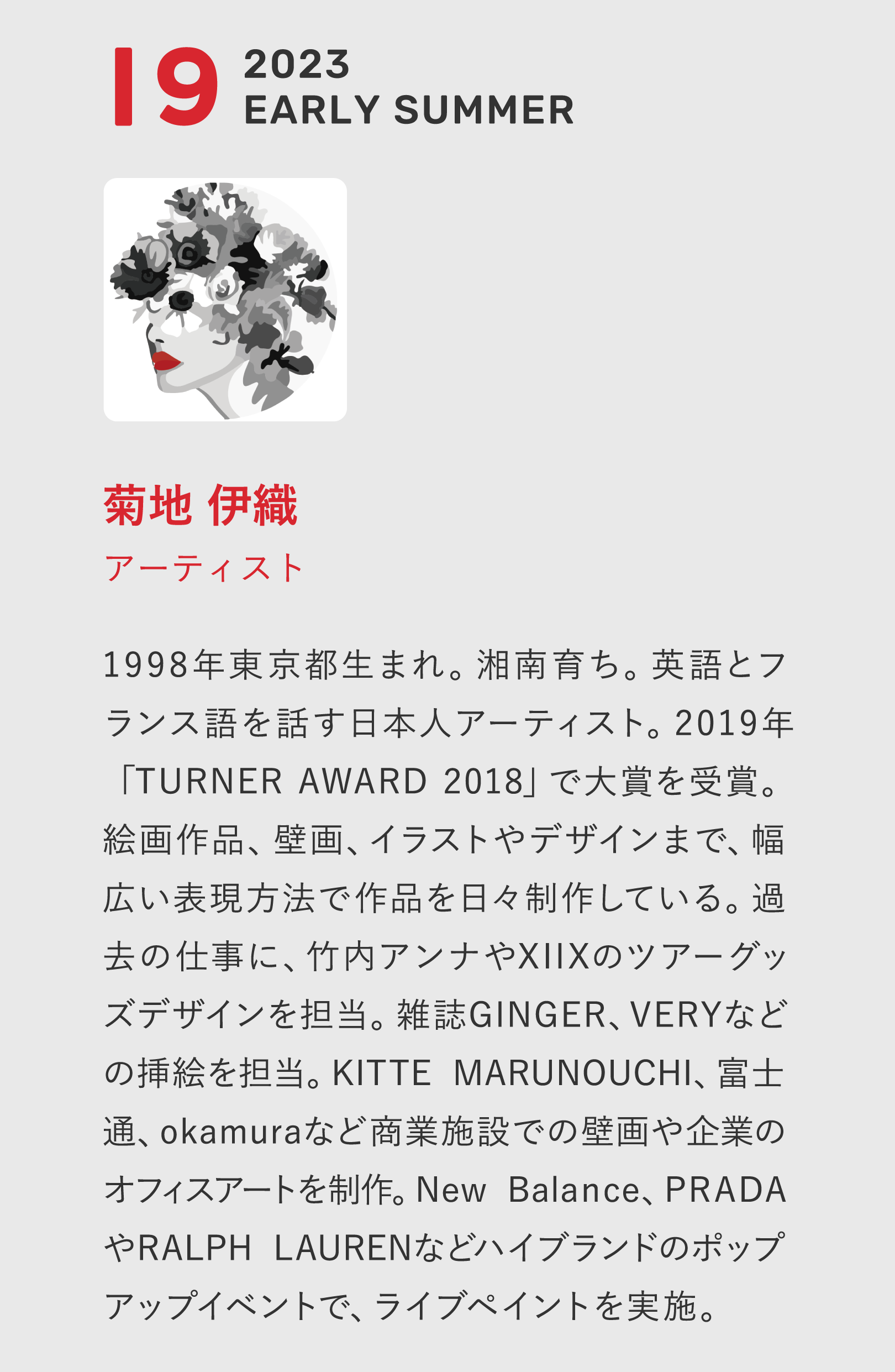 プロフィール19