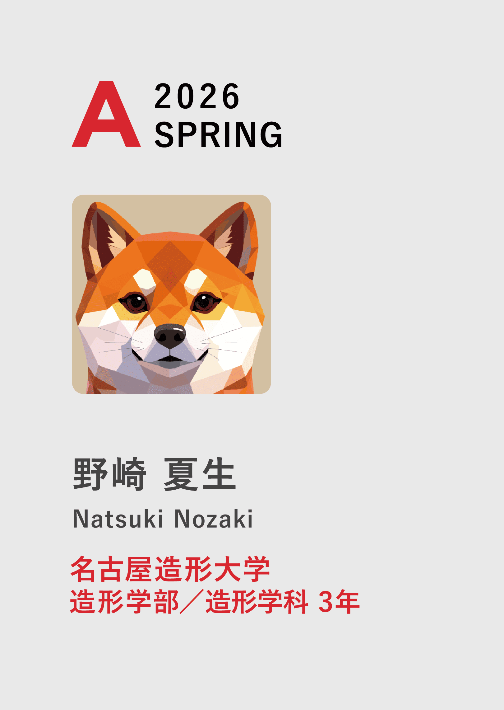 プロフィール01