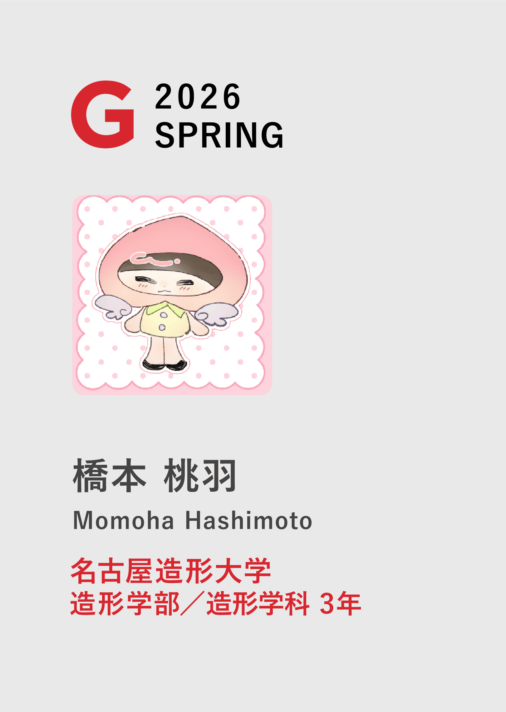 プロフィール07