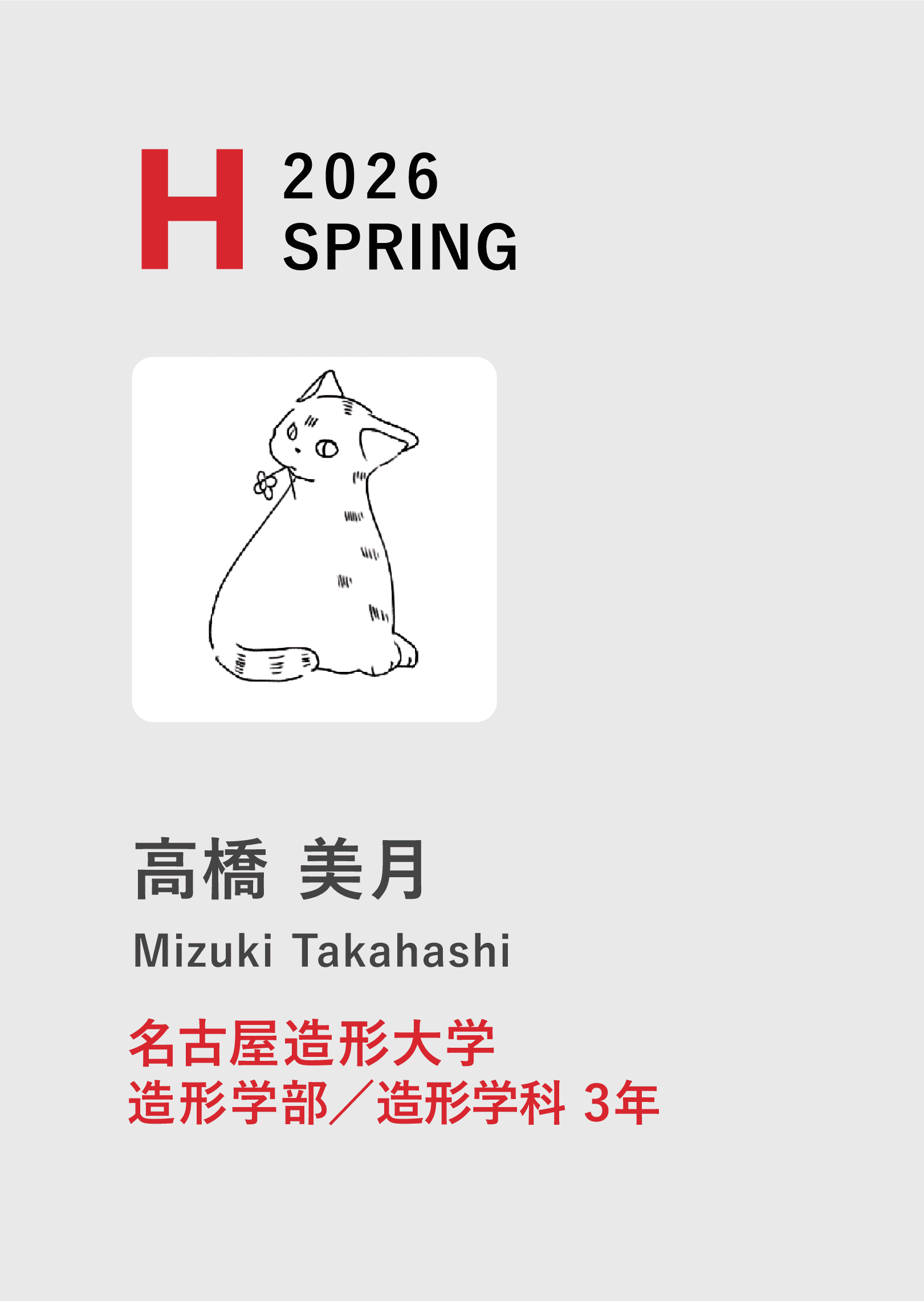 プロフィール08