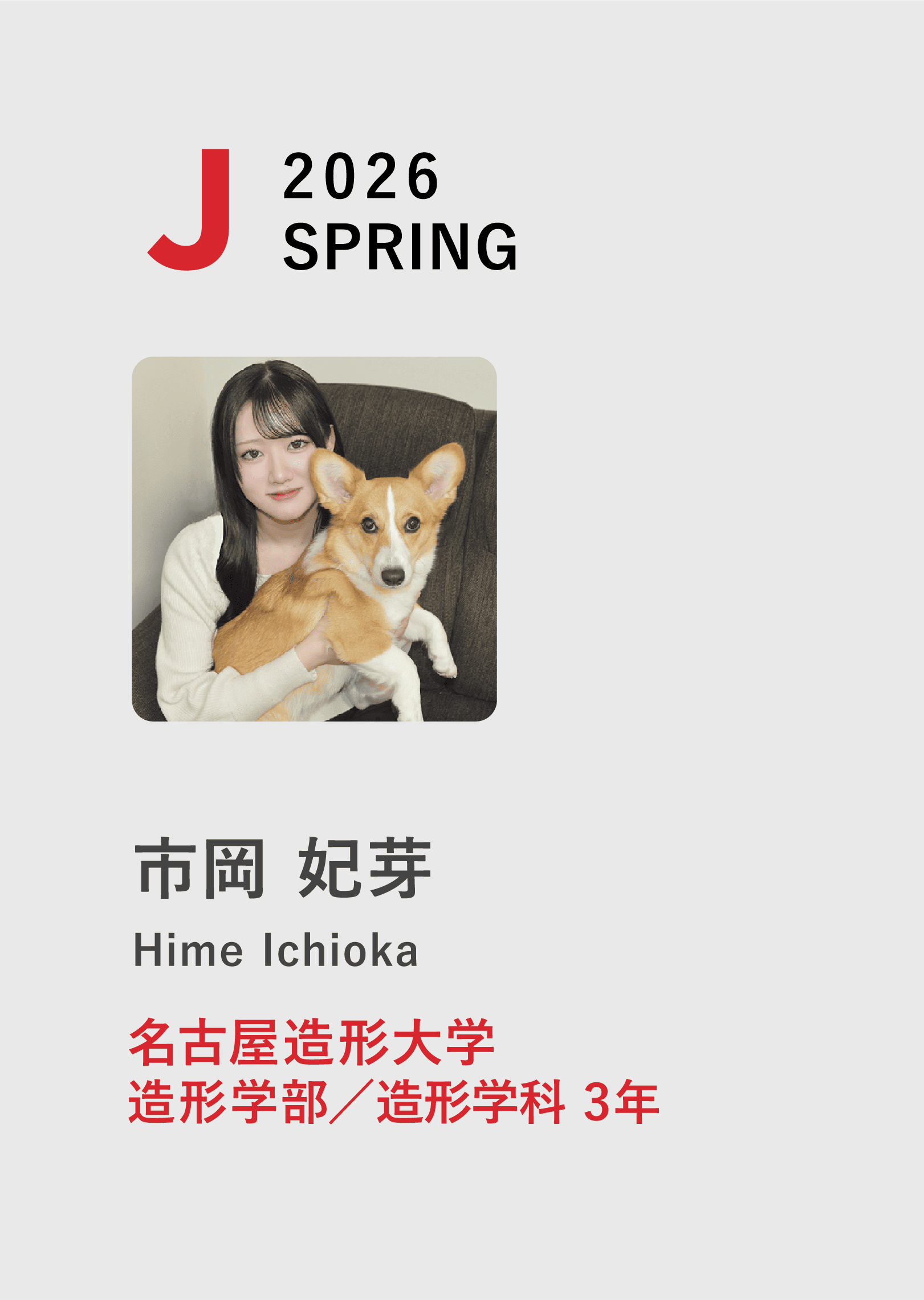 プロフィール10