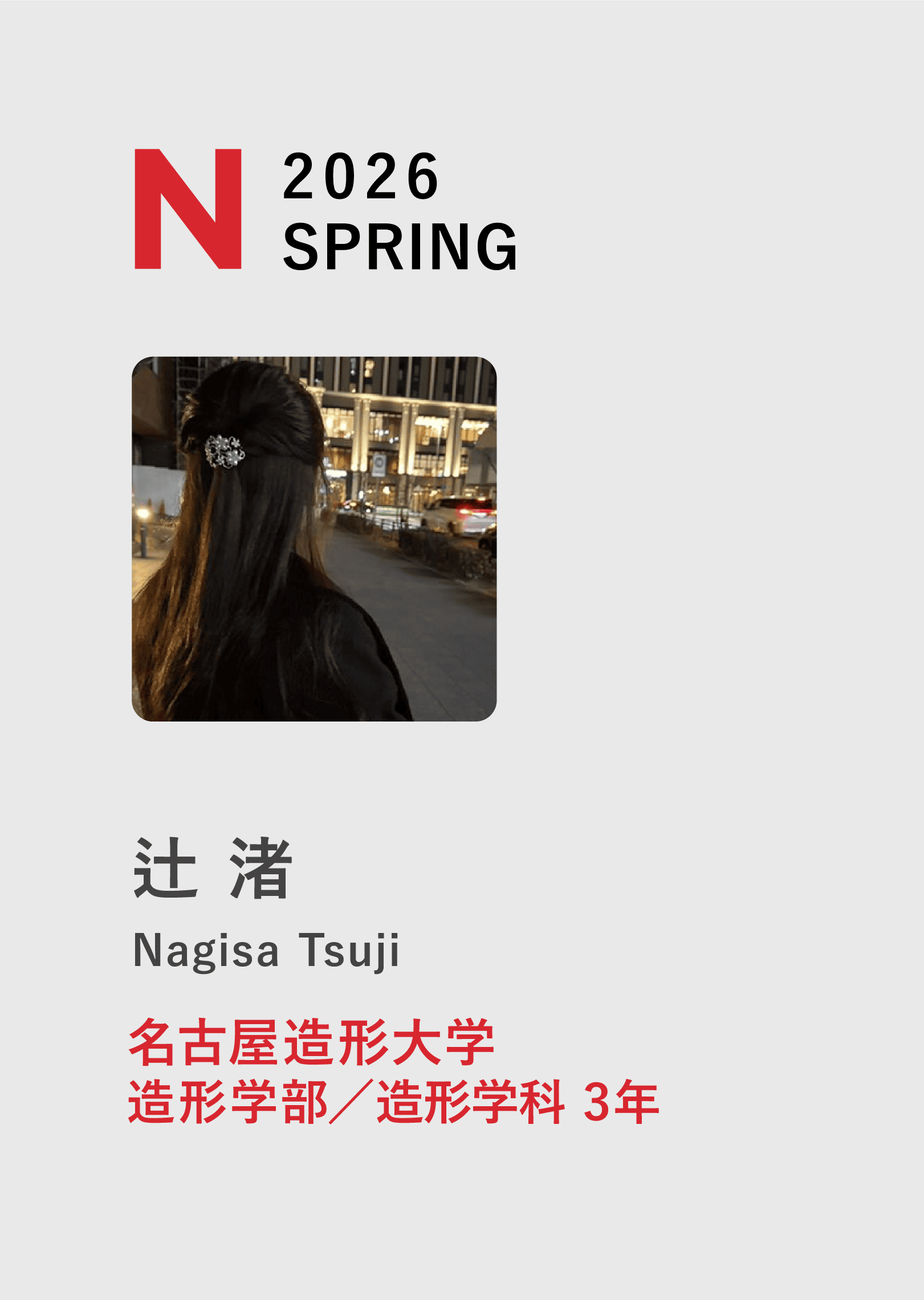 プロフィール14