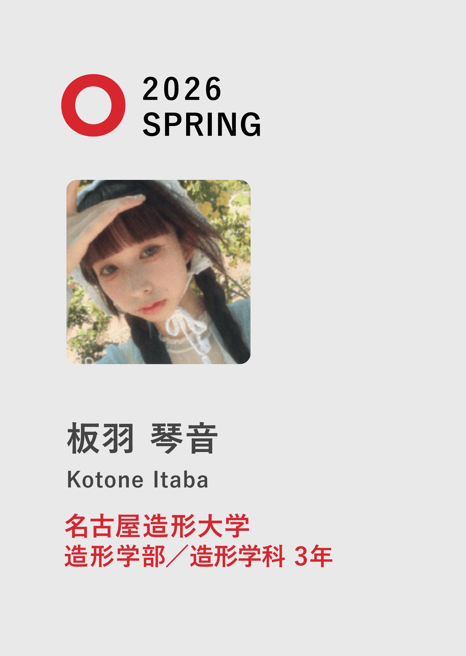 プロフィール15