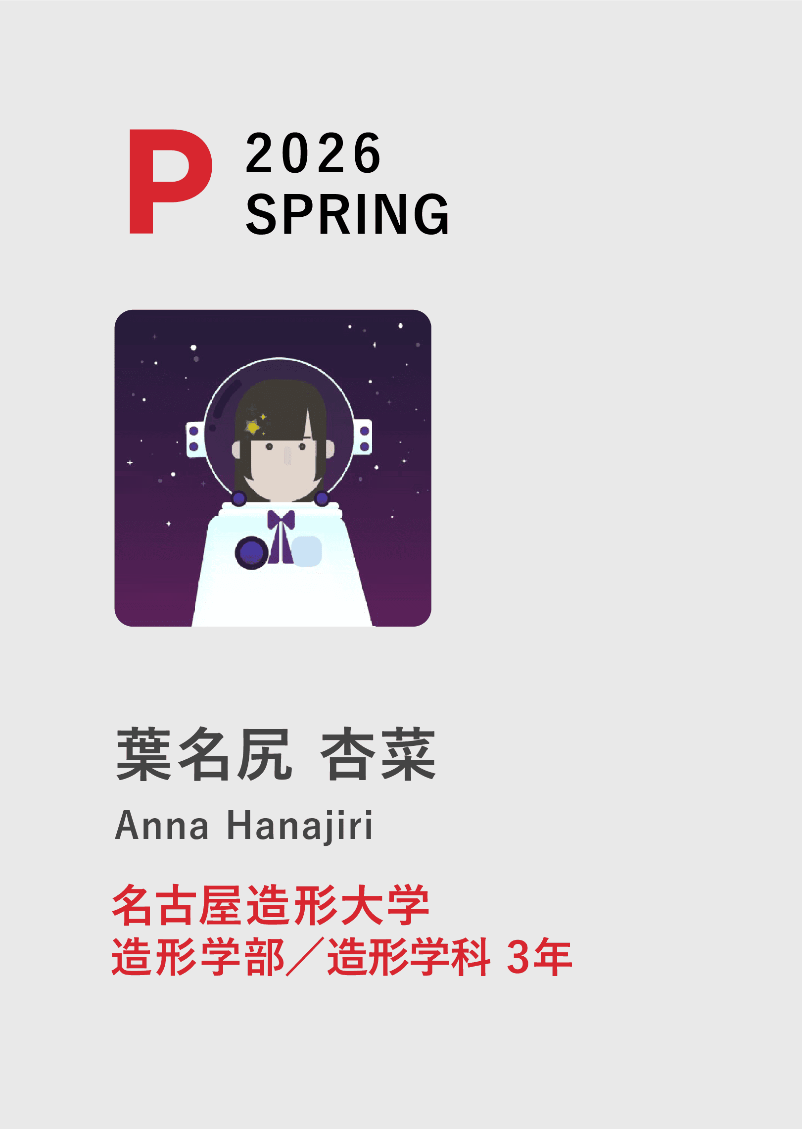 プロフィール16