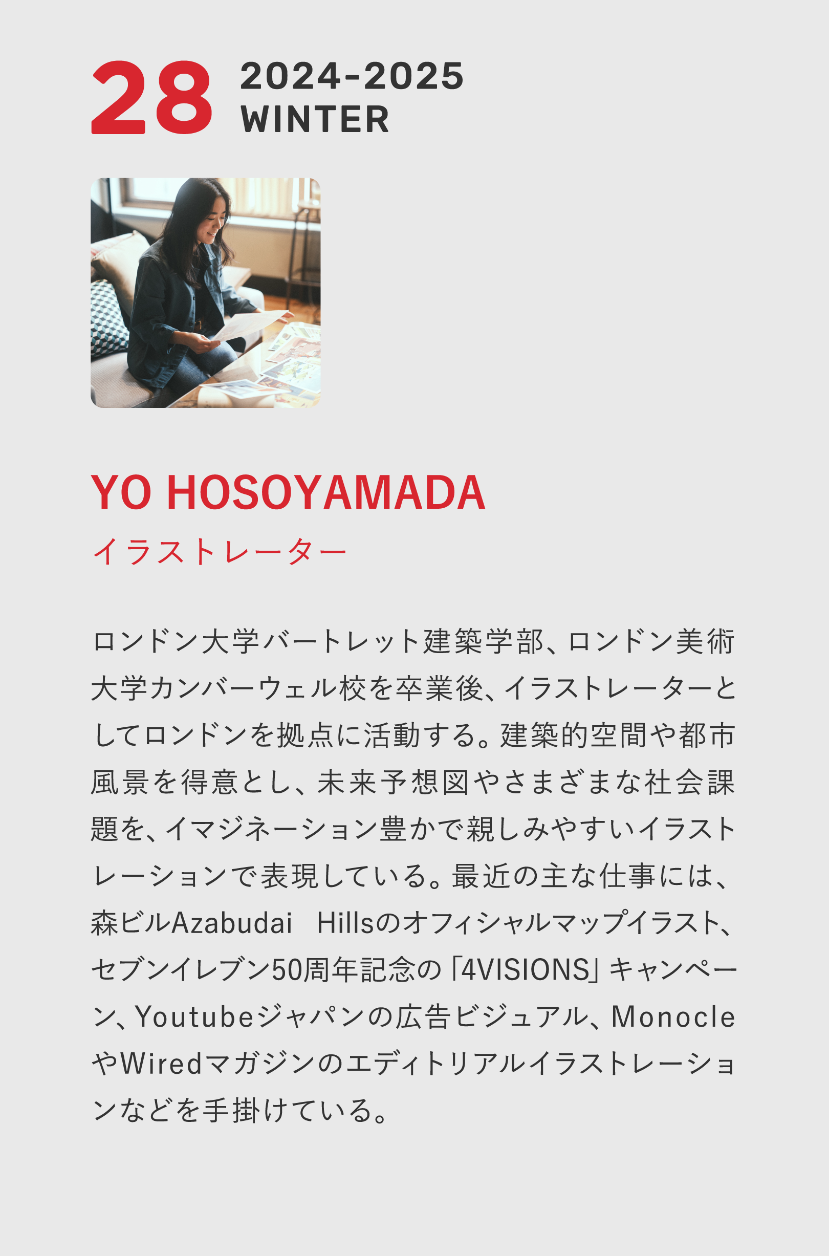 プロフィール28