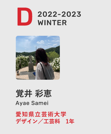 プロフィール04