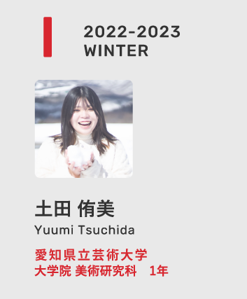 プロフィール09