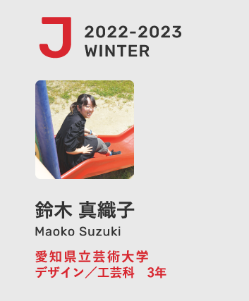 プロフィール10